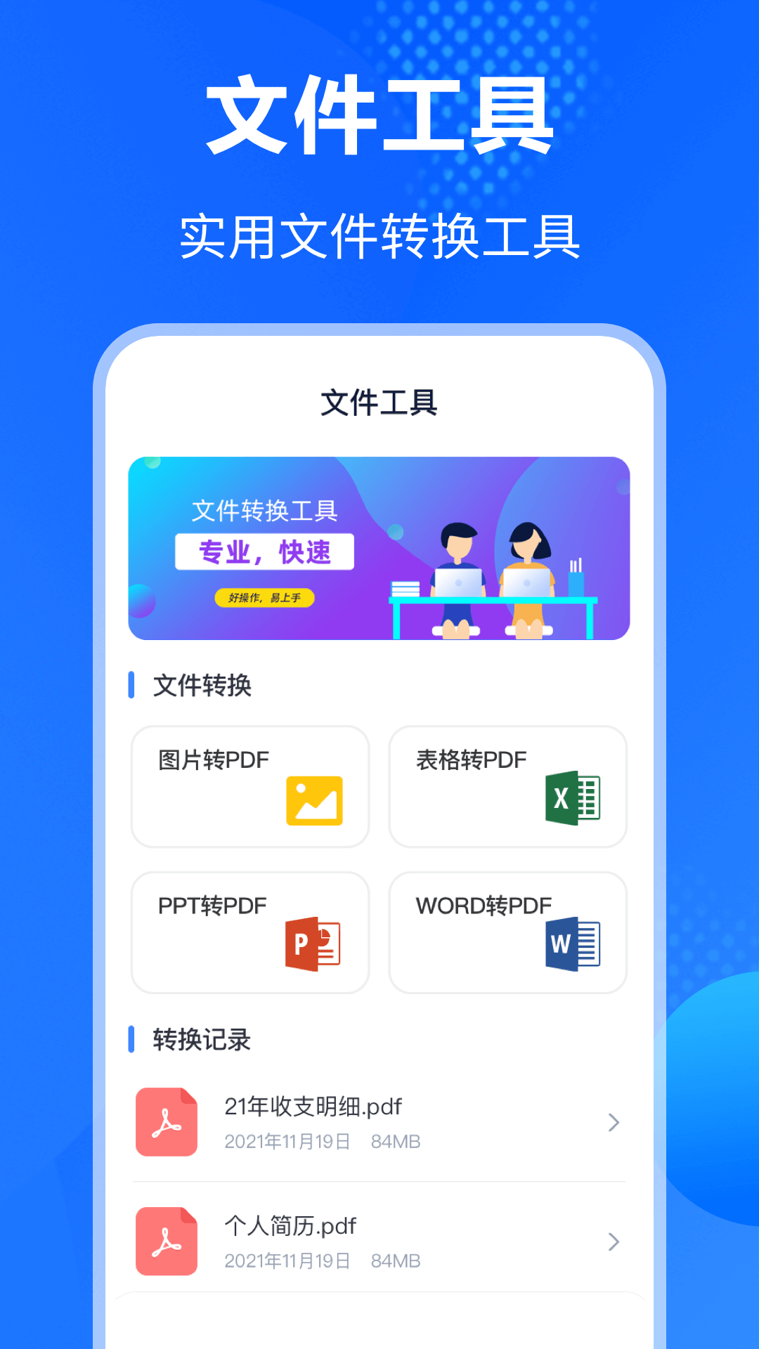 万能Rar钥匙下载介绍图