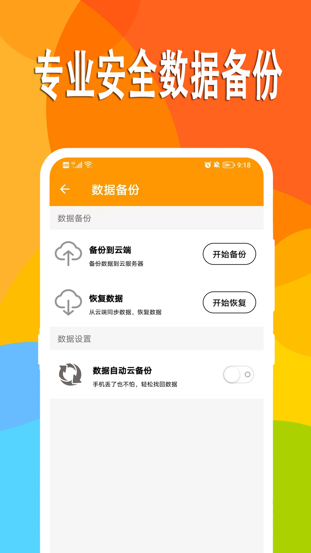 万能日记app截图