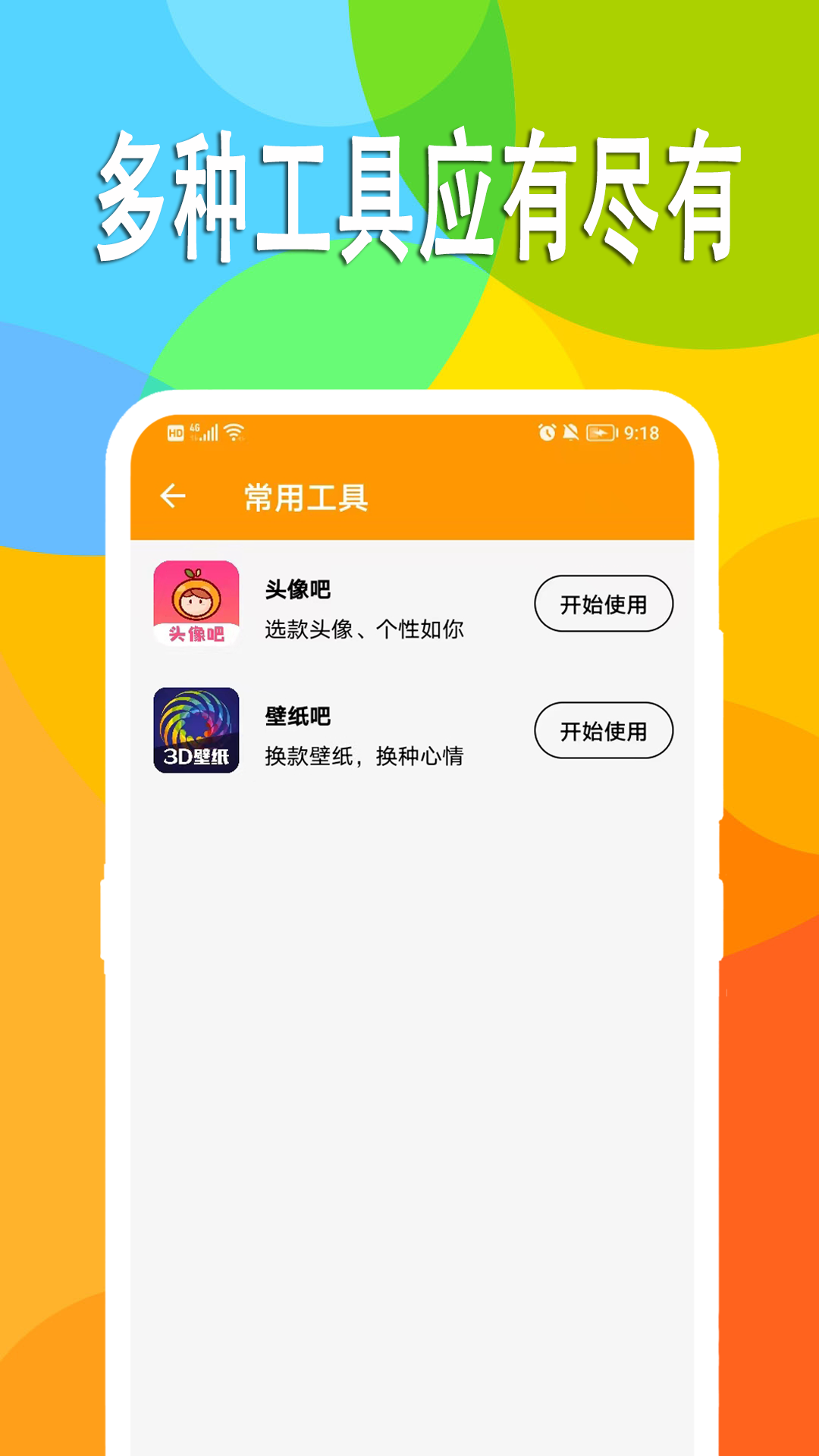 万能日记app截图