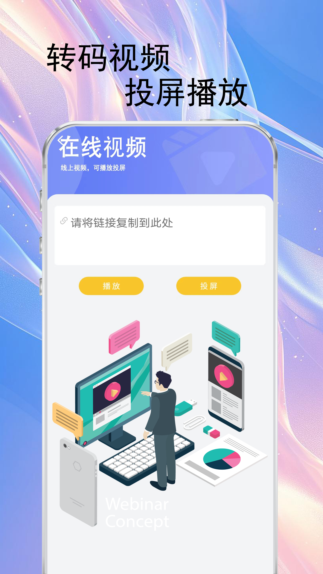 万能速剪app截图