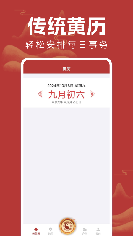 万能手机罗盘下载介绍图