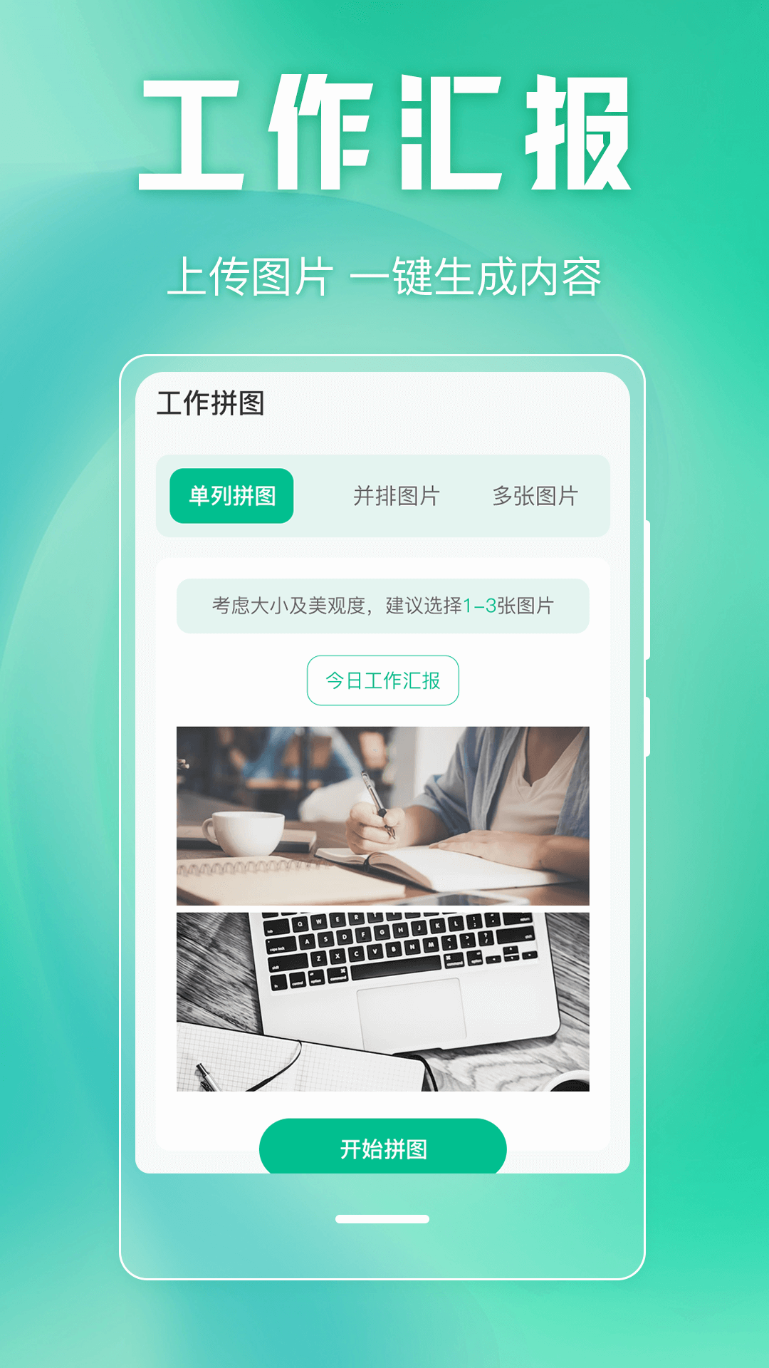 万能水印下载介绍图