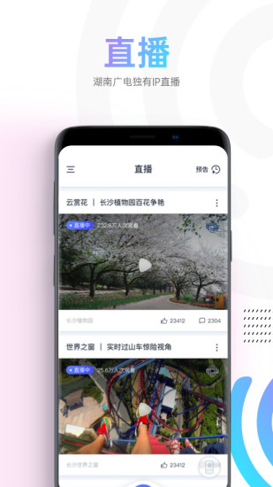 蜗牛TVapp截图