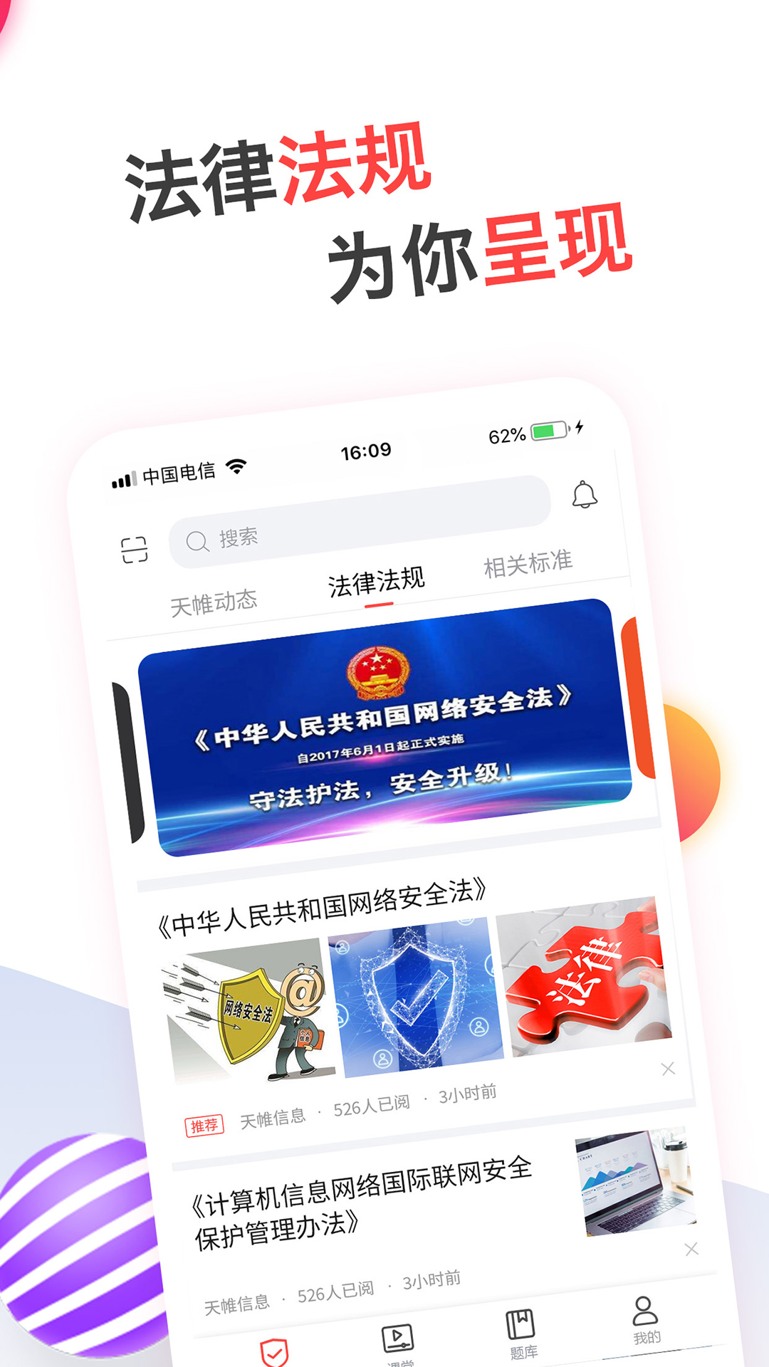 蜗牛问答app截图