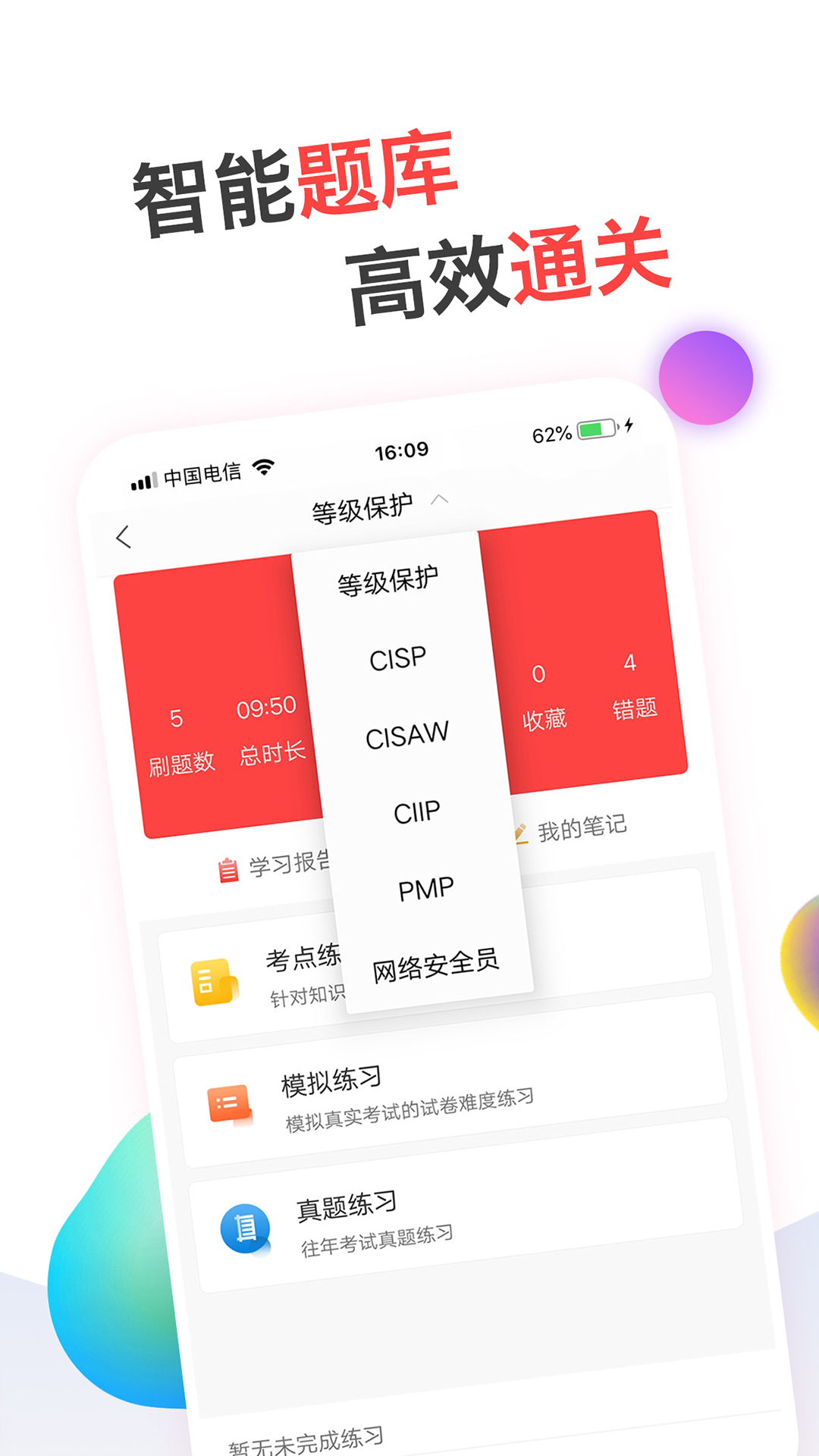 蜗牛问答app截图