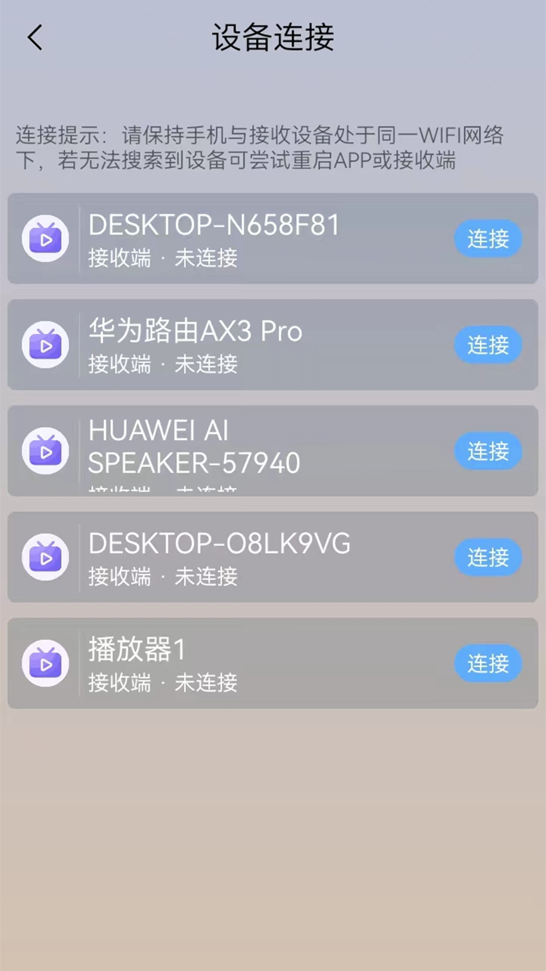 万能WIFI连接下载介绍图