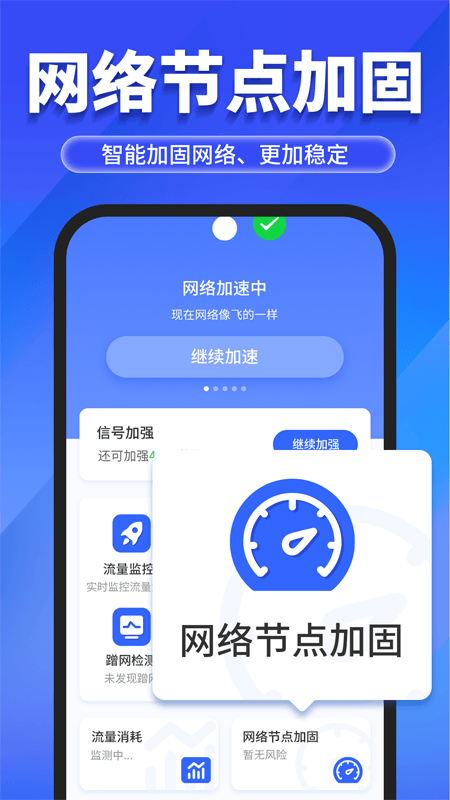 万能WiFi随心连下载介绍图