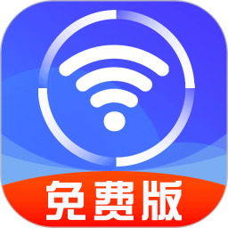 万能WiFi钥匙王