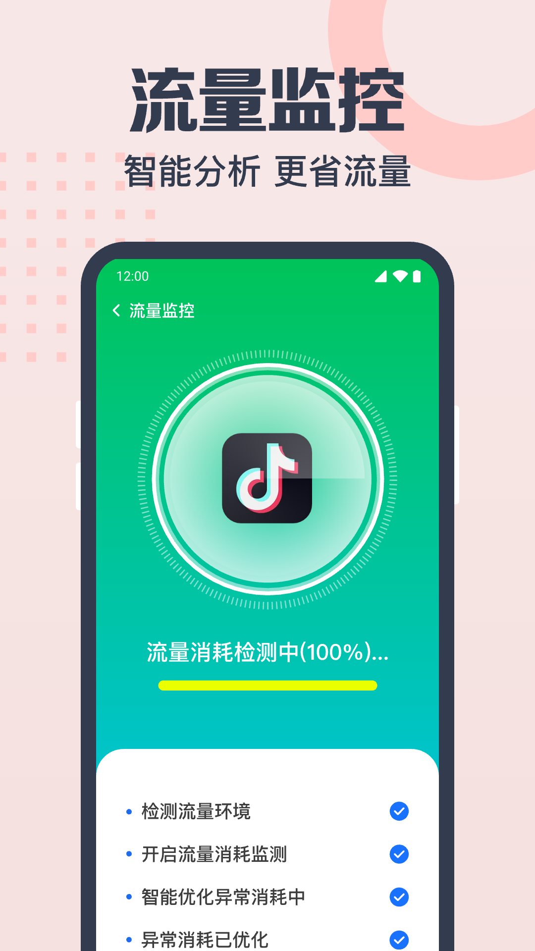 万能WiFi直连app截图