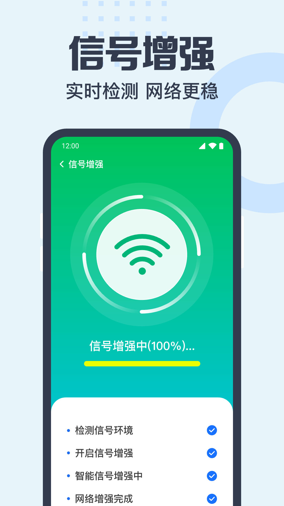 万能WiFi直连app截图