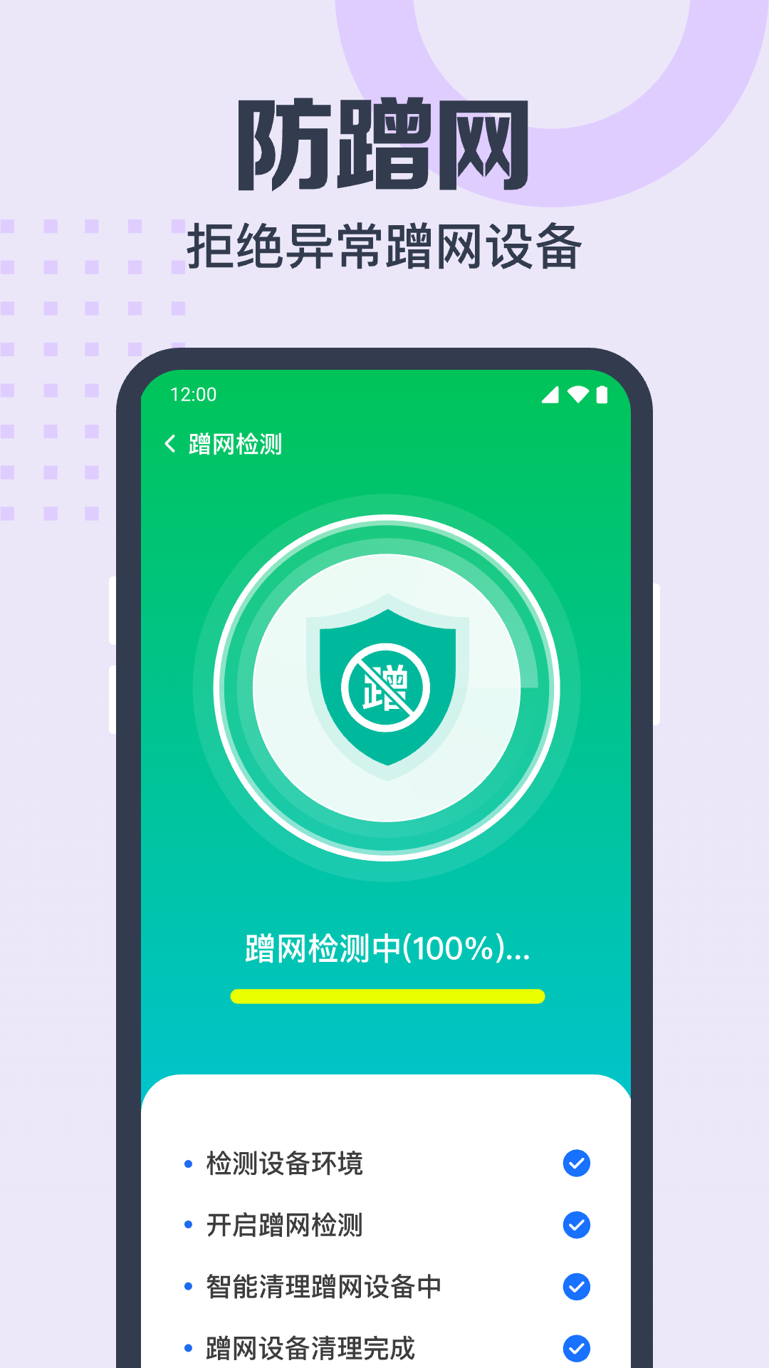 万能WiFi直连app截图