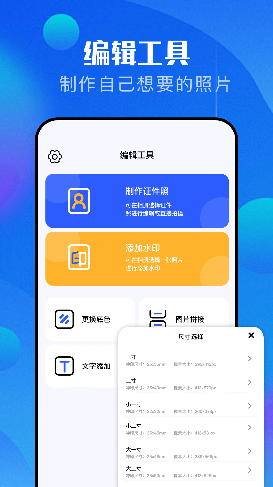 万能相机app截图