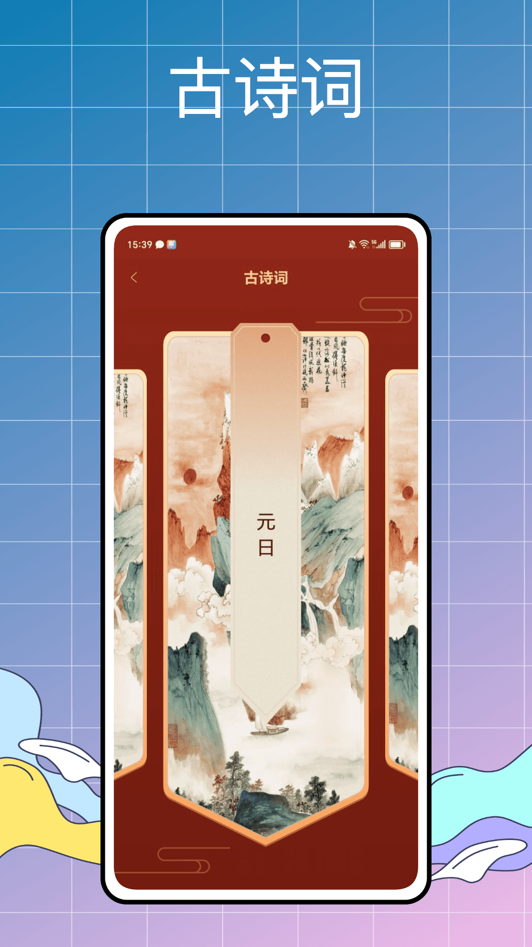 万能写作大师app截图