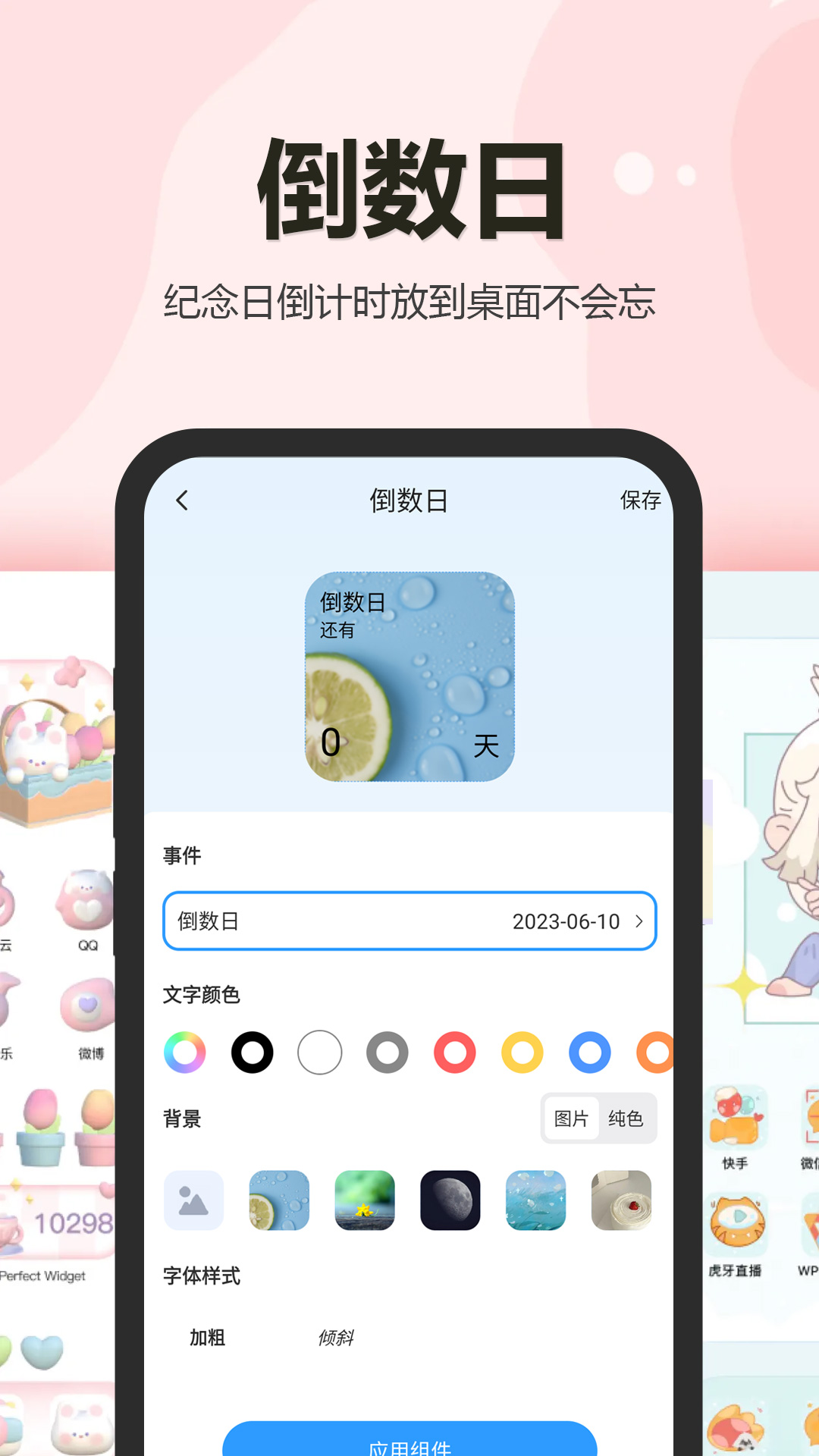 万能小组件盒子app截图