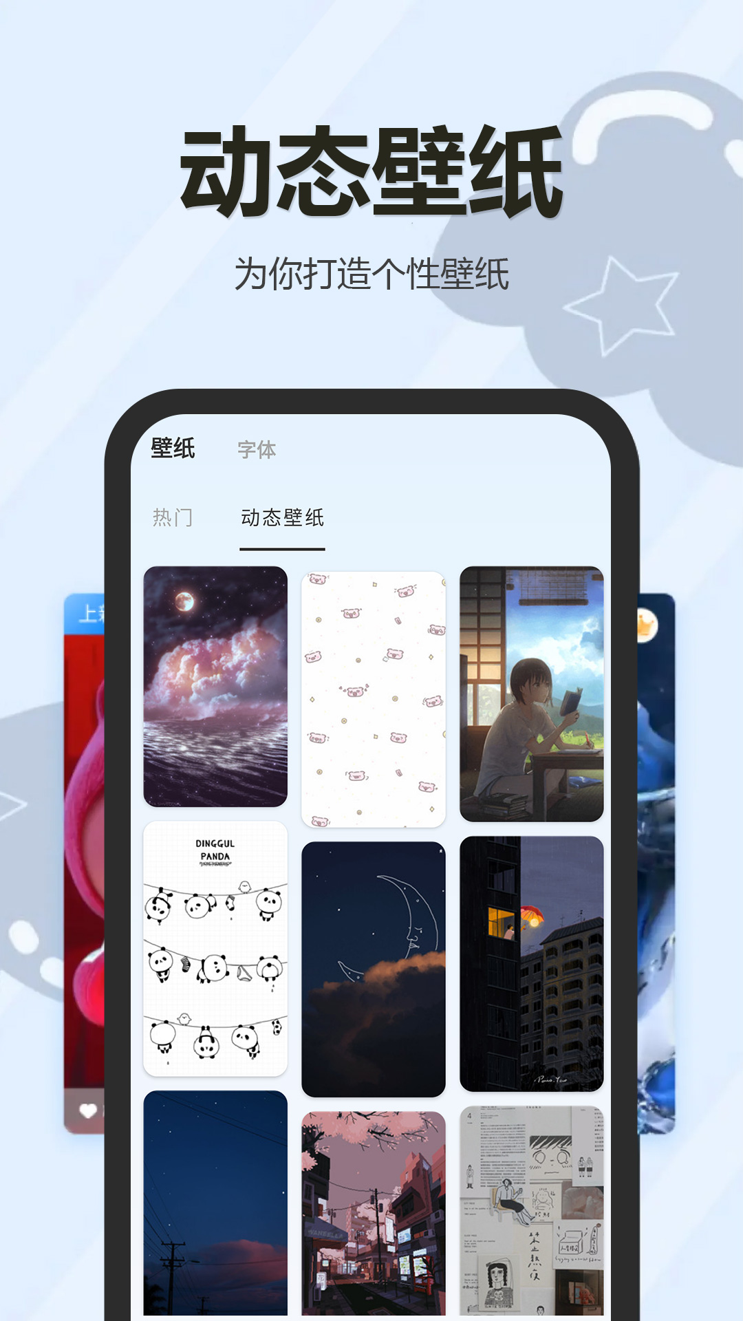 万能小组件盒子app截图