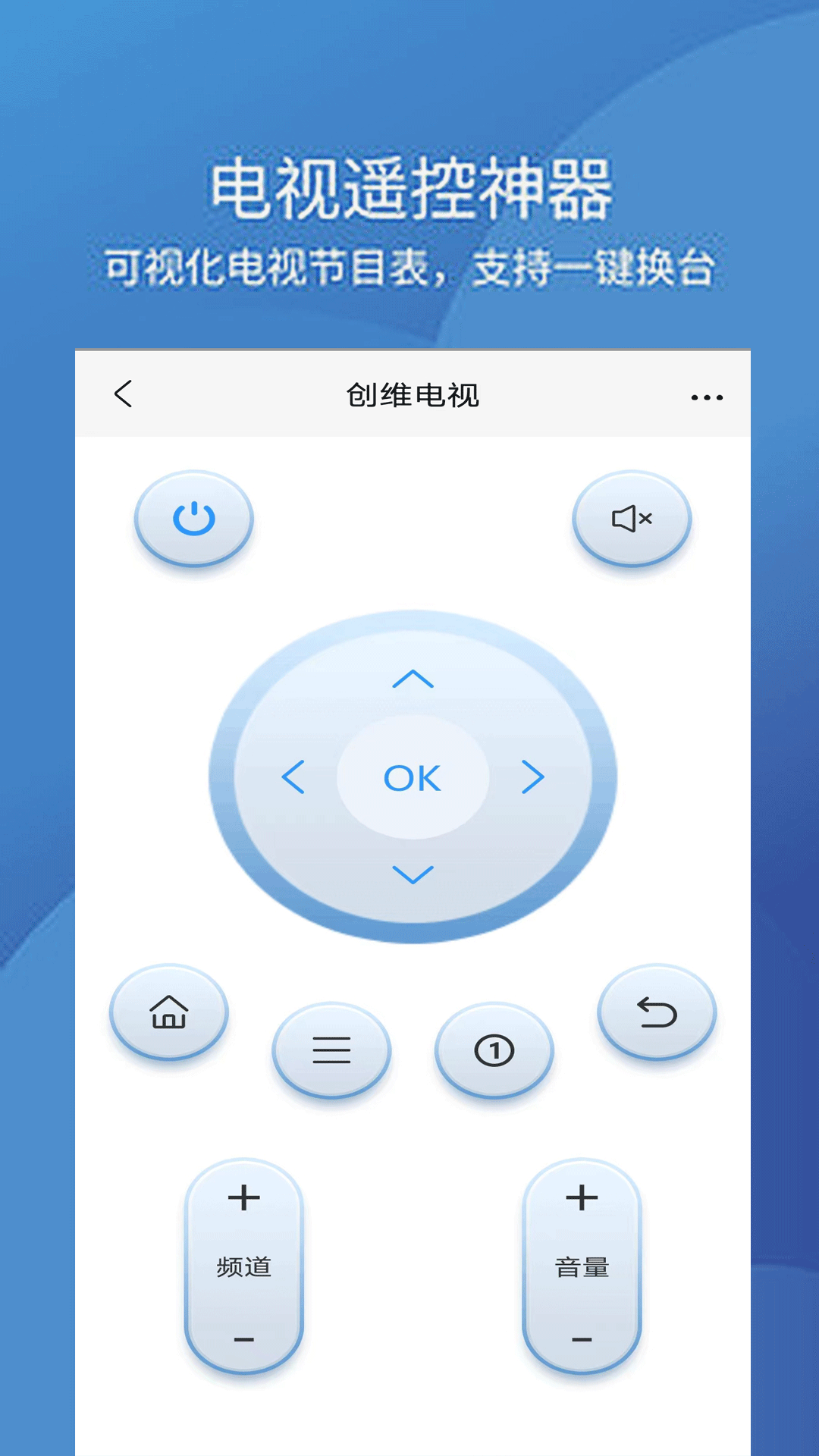 万能遥控器宝app截图