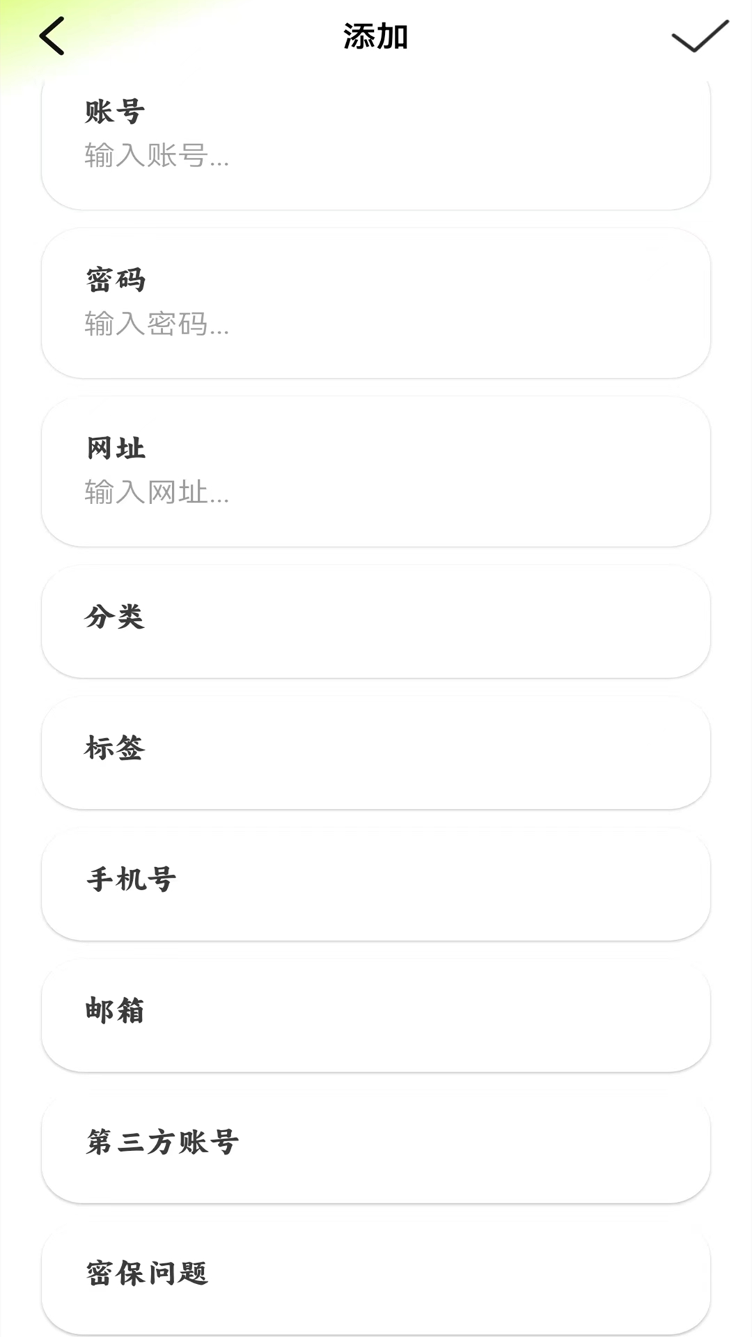 万能钥匙密码查看app截图