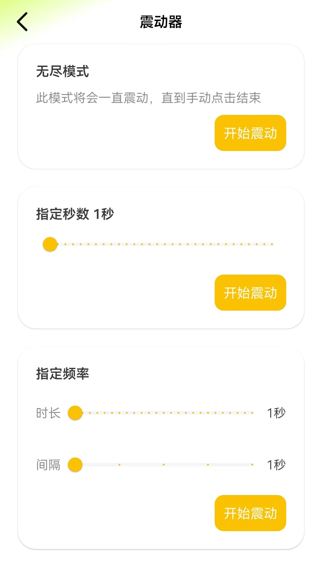 万能钥匙密码查看app截图