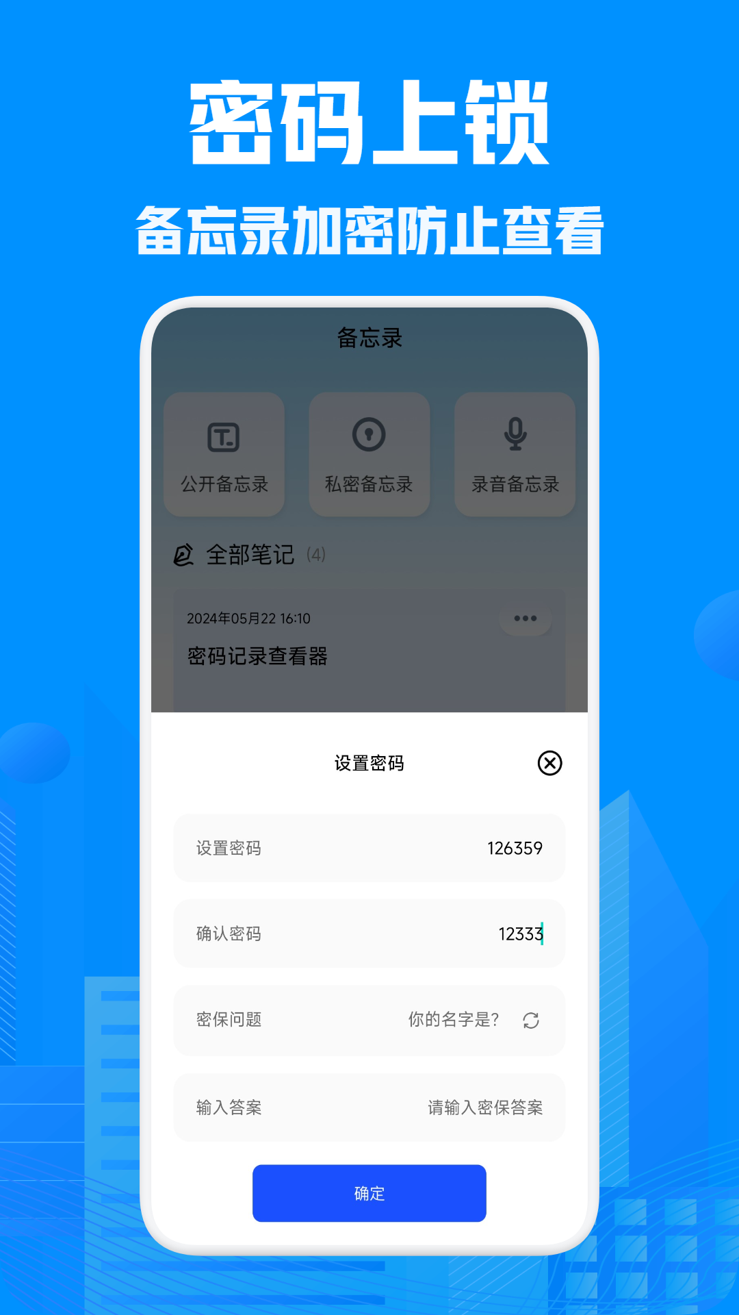 万能钥匙密码助手下载介绍图