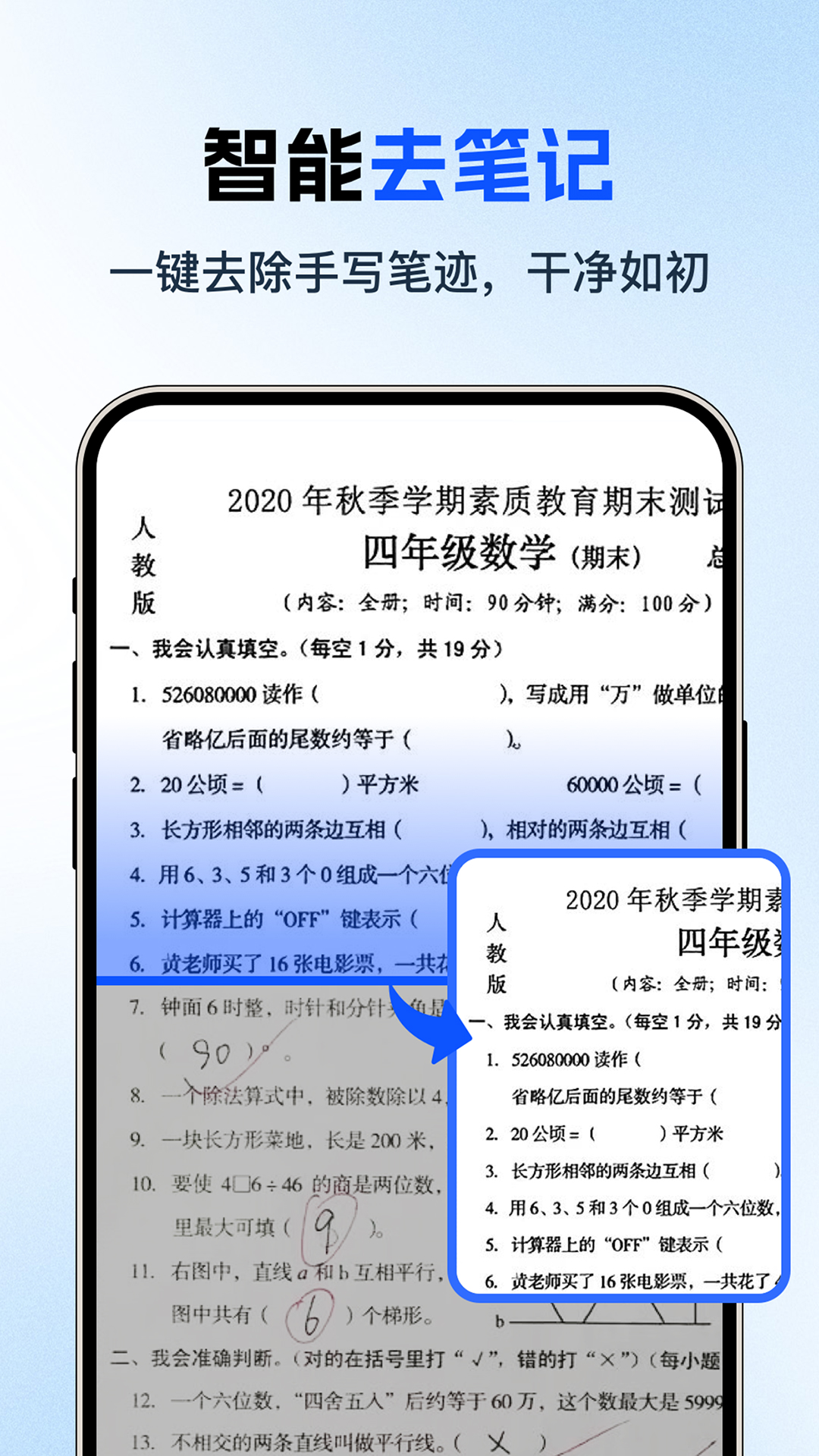 Word文档编辑制作下载介绍图