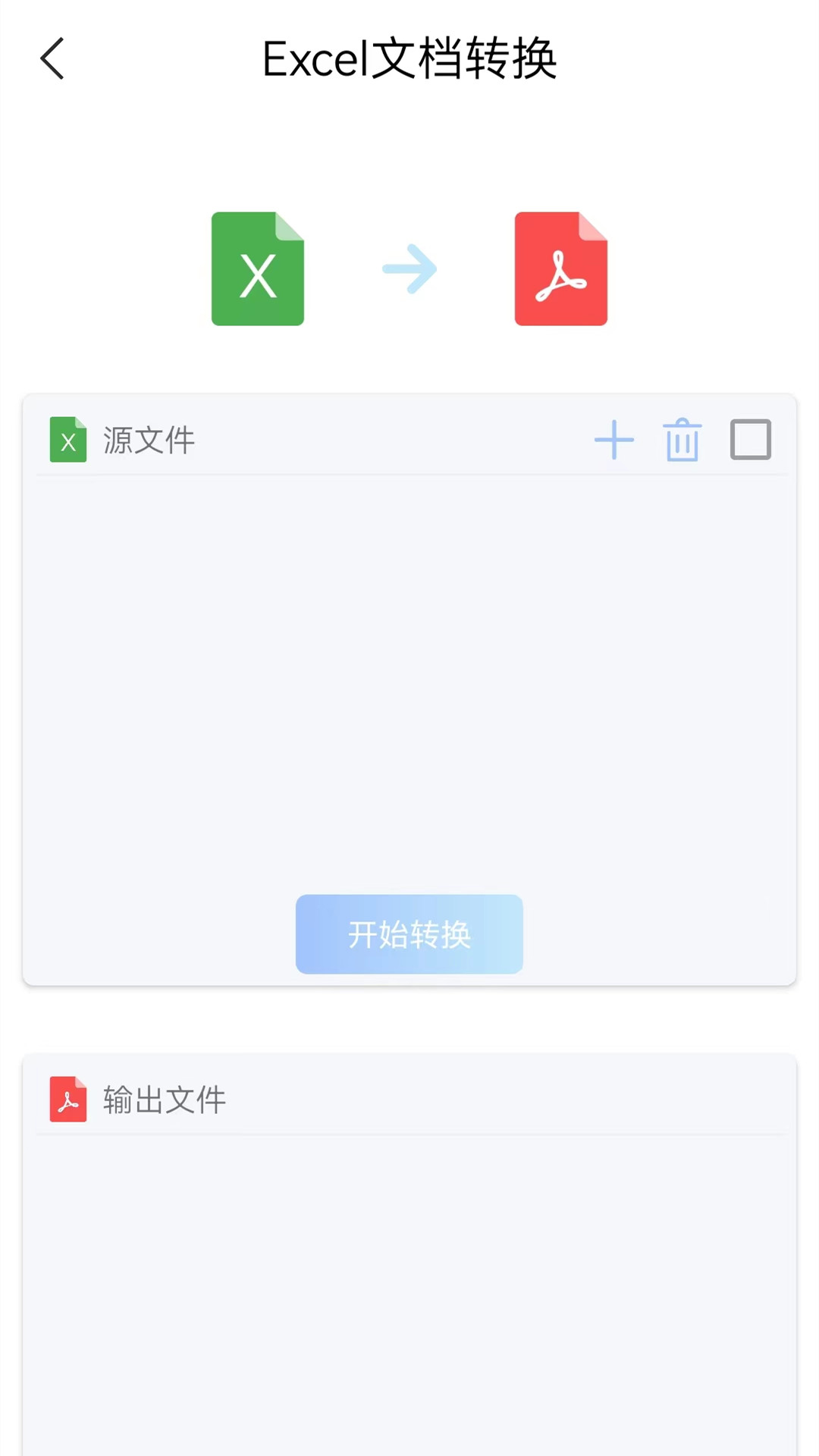 word文档大师下载介绍图