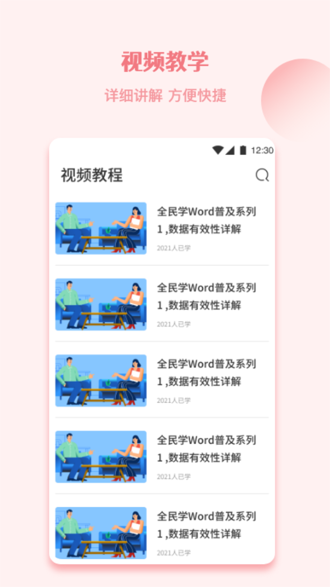 word文档文本编辑工具app截图