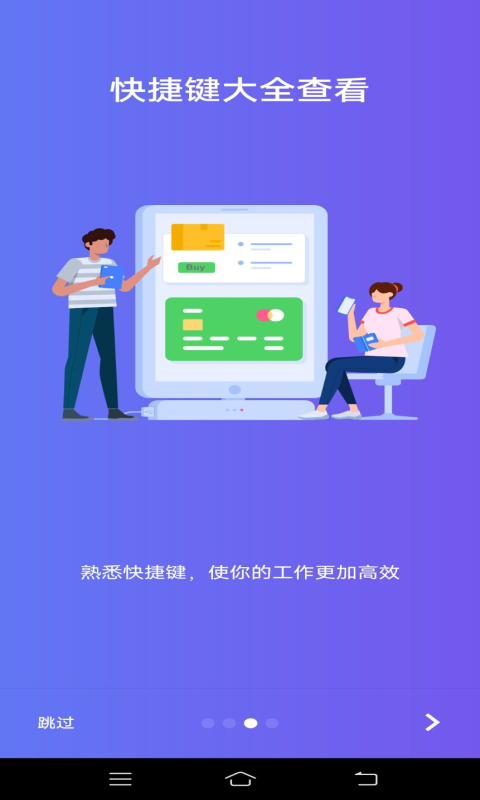 Word文字处理app截图