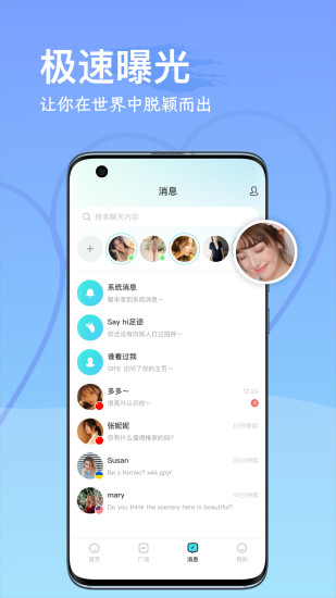 WorldChatapp截图