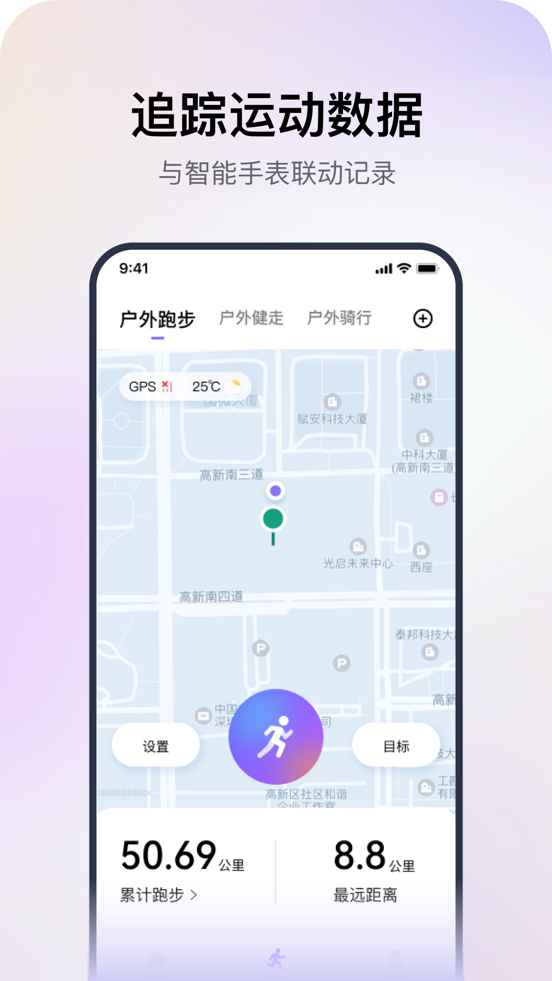 哇哦智能手表app截图