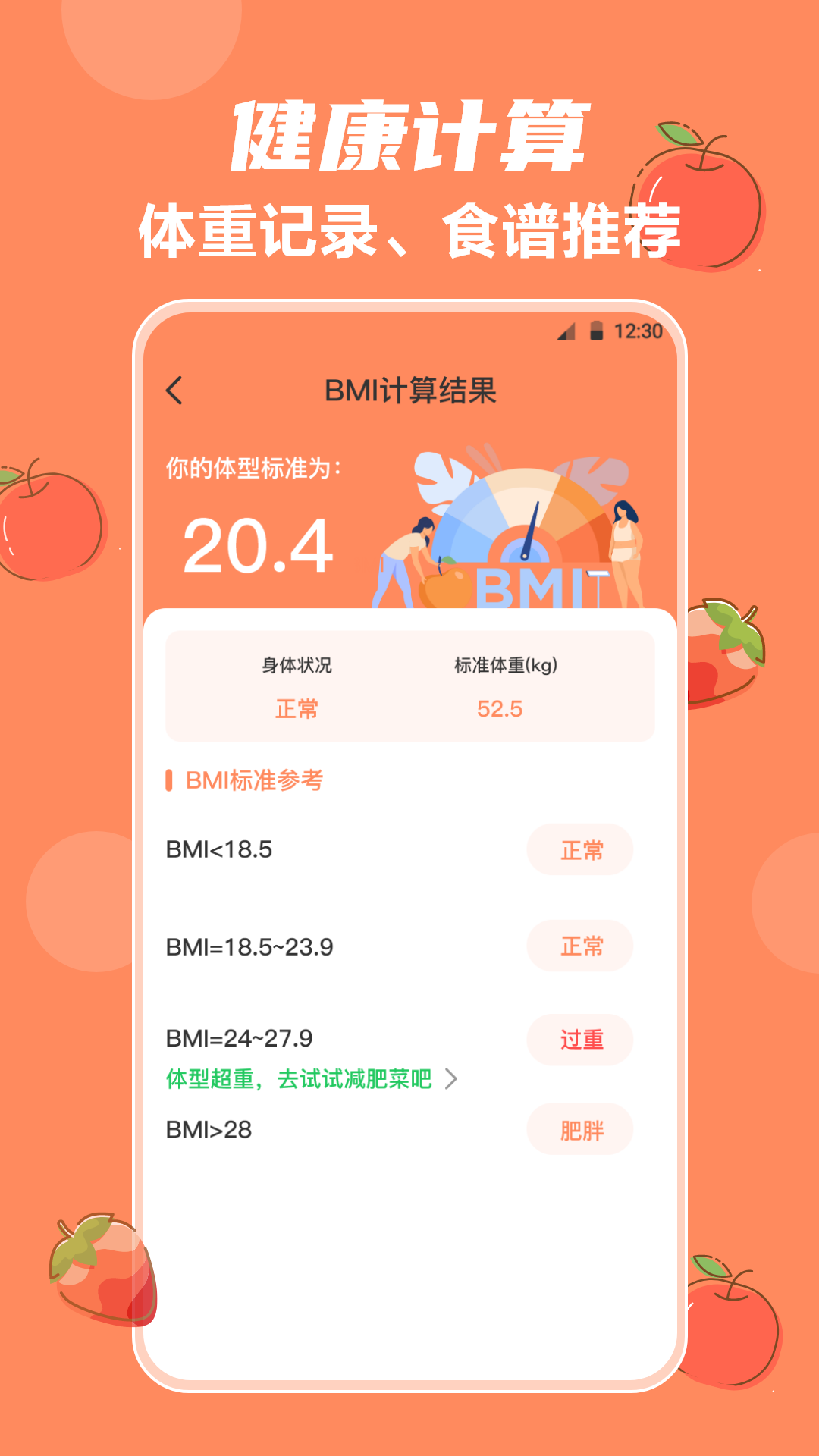 外婆菜谱app截图