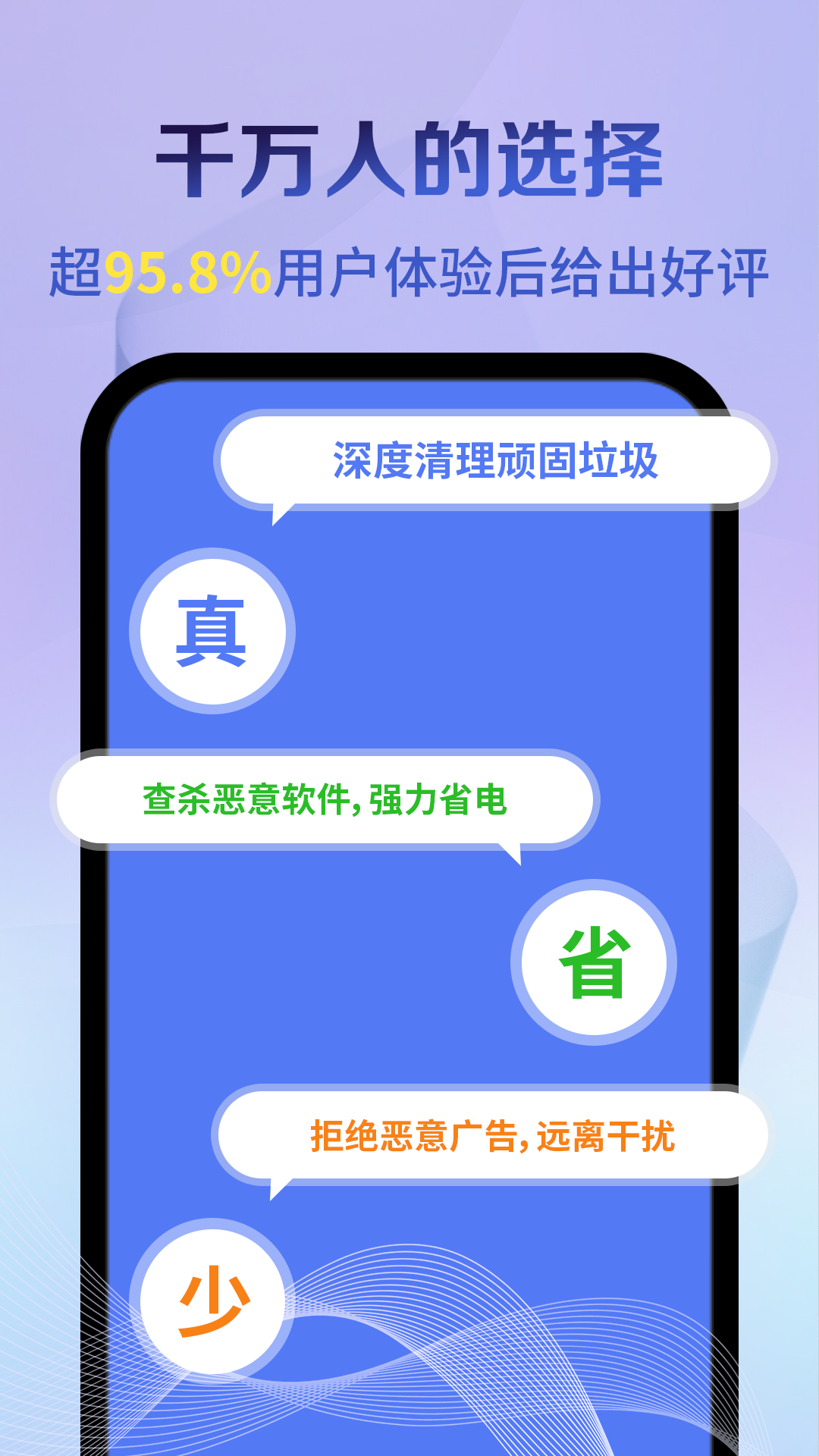 王牌清理下载介绍图