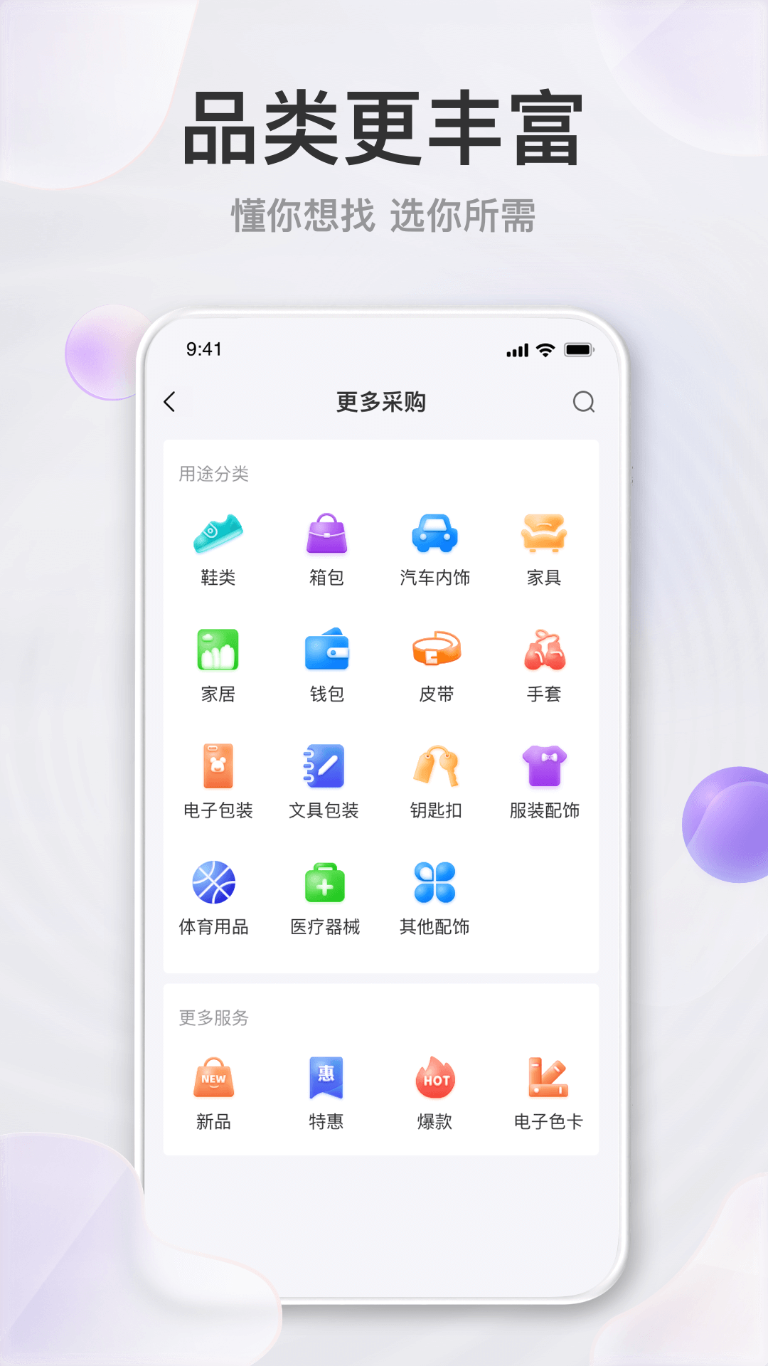 玩皮王app截图