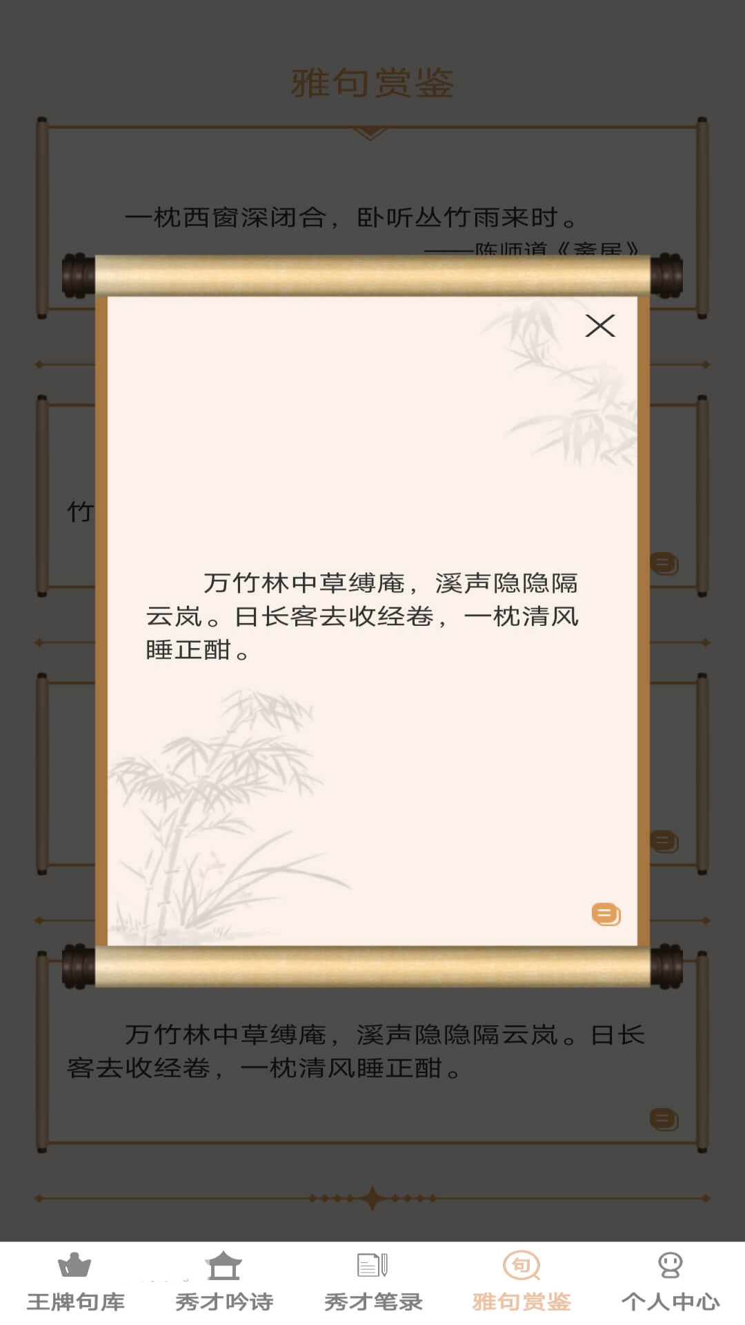 王牌秀才录下载介绍图