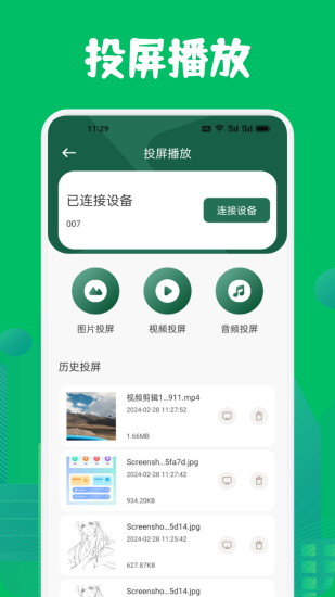 王牌影视app截图