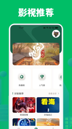 王牌影视app截图