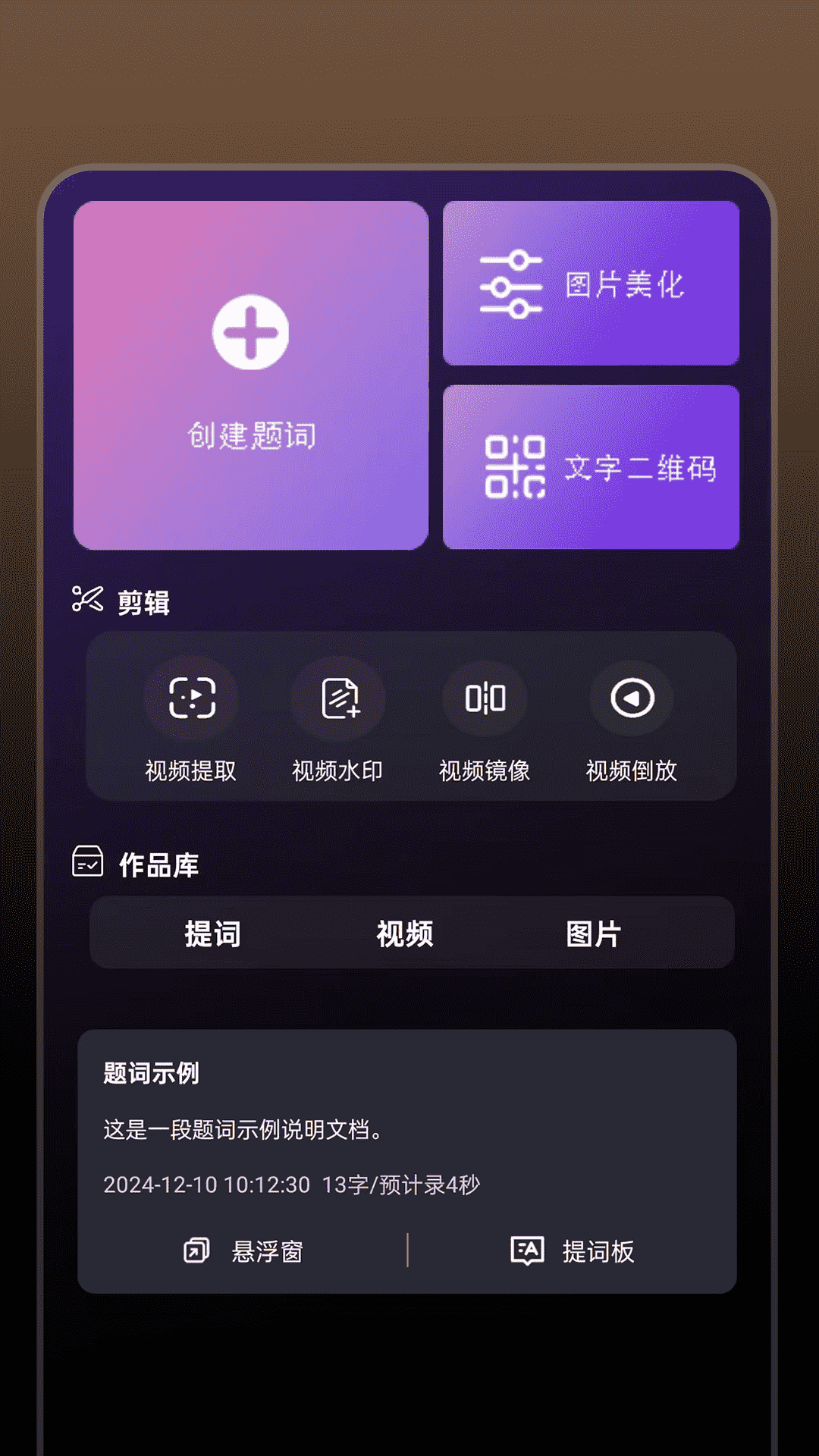 王牌影院app截图