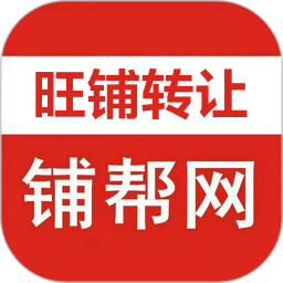 旺铺转让 v1.0.3