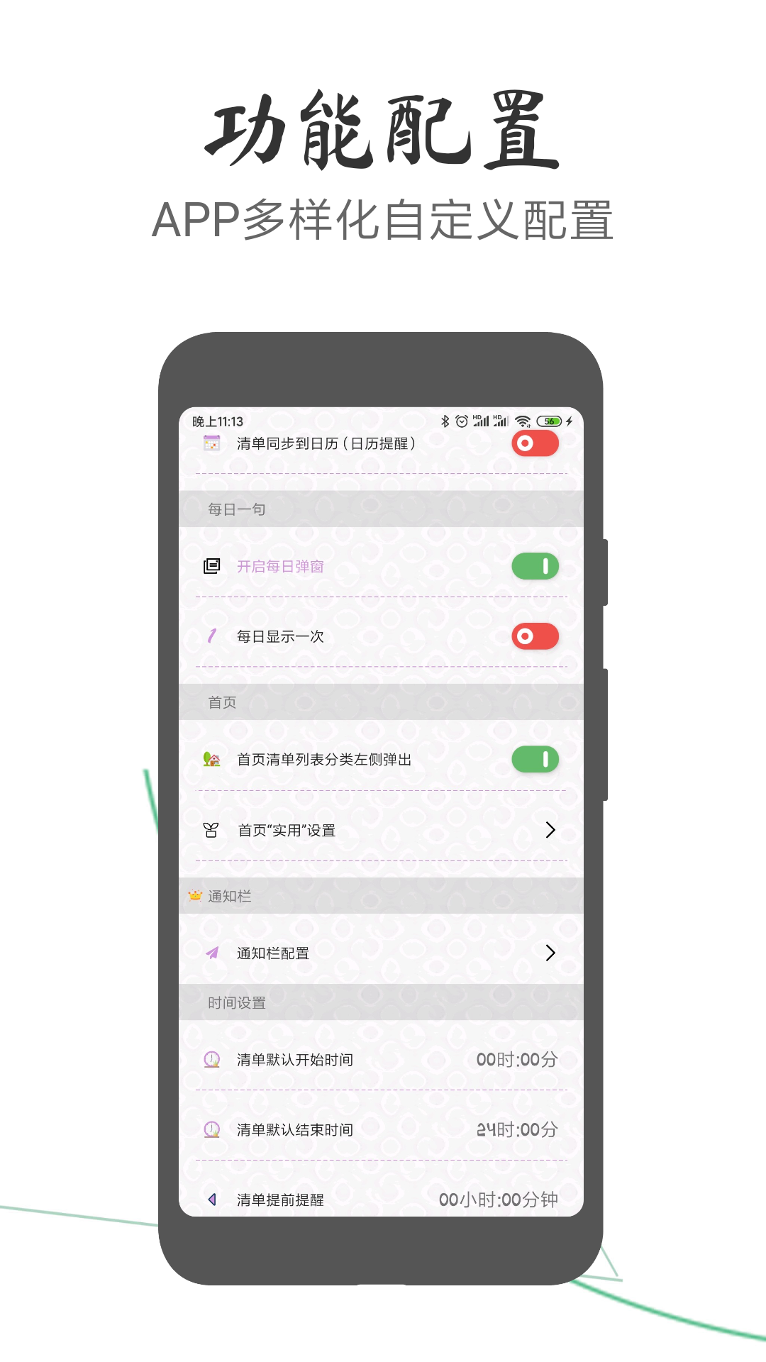 玩清单app截图