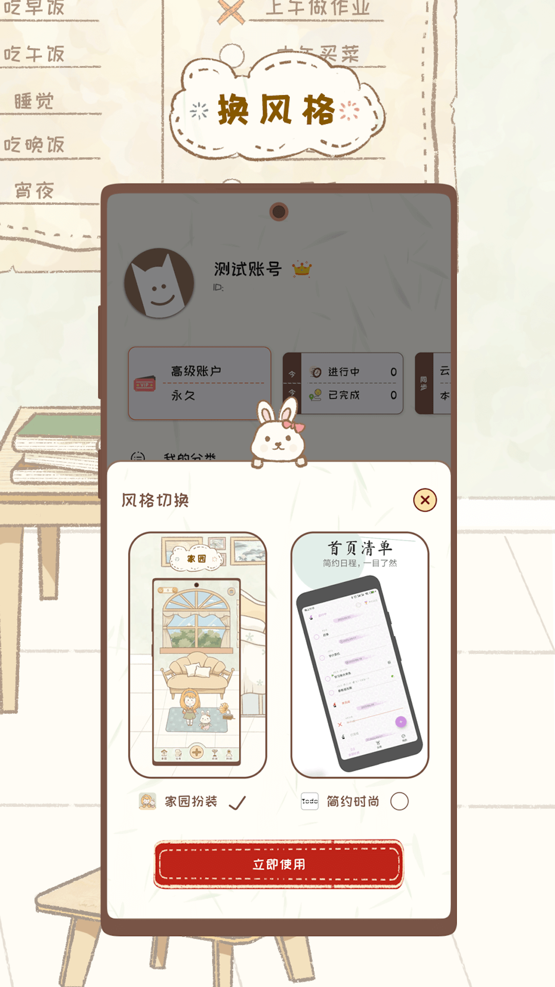 玩清单app截图