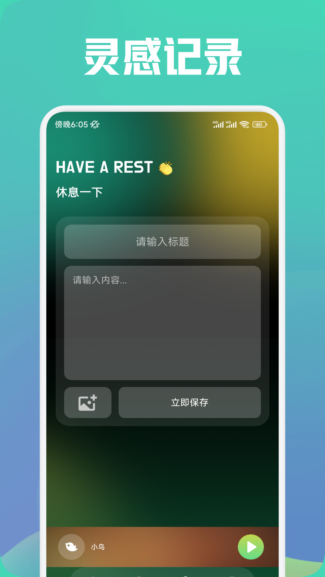 蛙趣FM下载介绍图