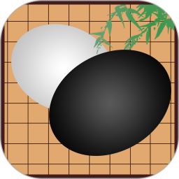 围棋轻松入门 v1.54