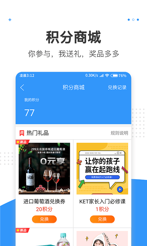 湾区消息下载介绍图