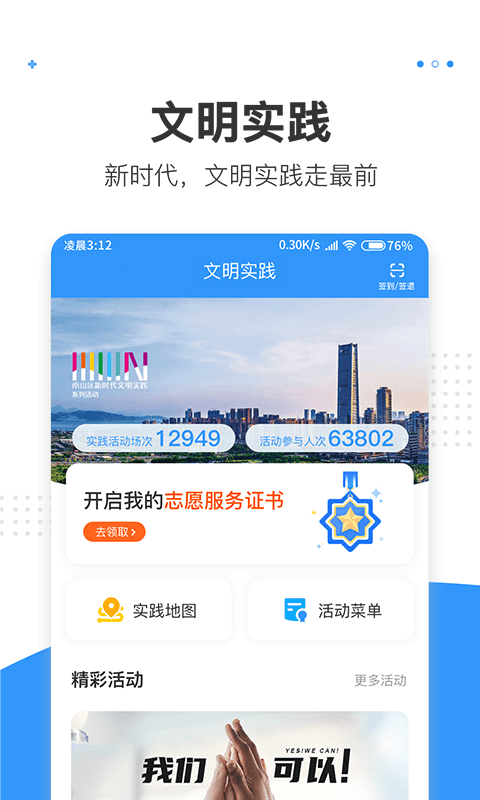 湾区消息app截图