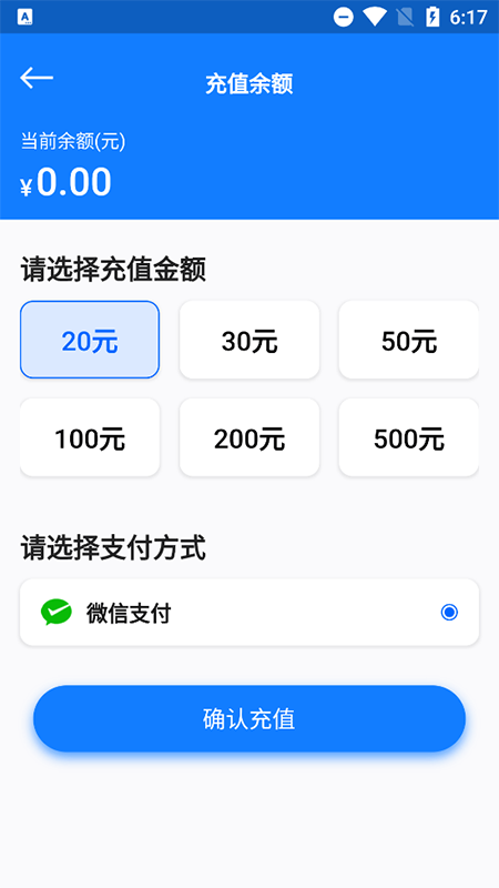 万启智联app截图