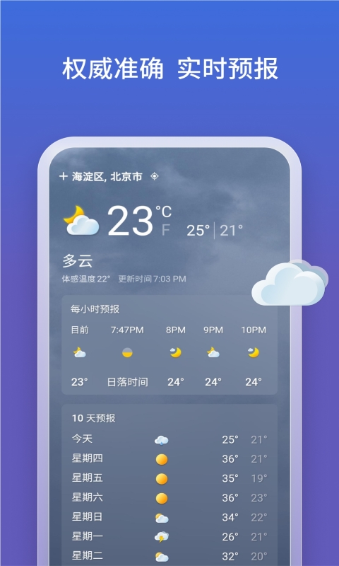 微软必应app截图