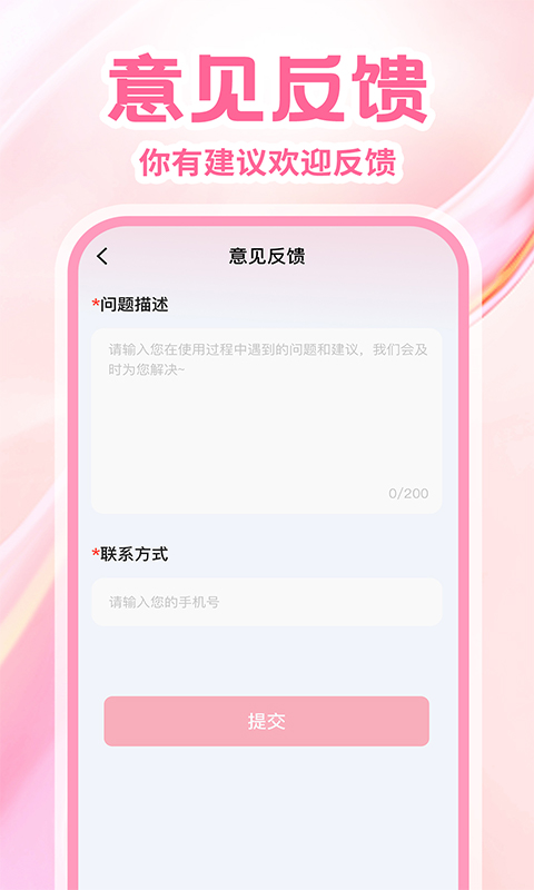 无锐化拍照相机下载介绍图