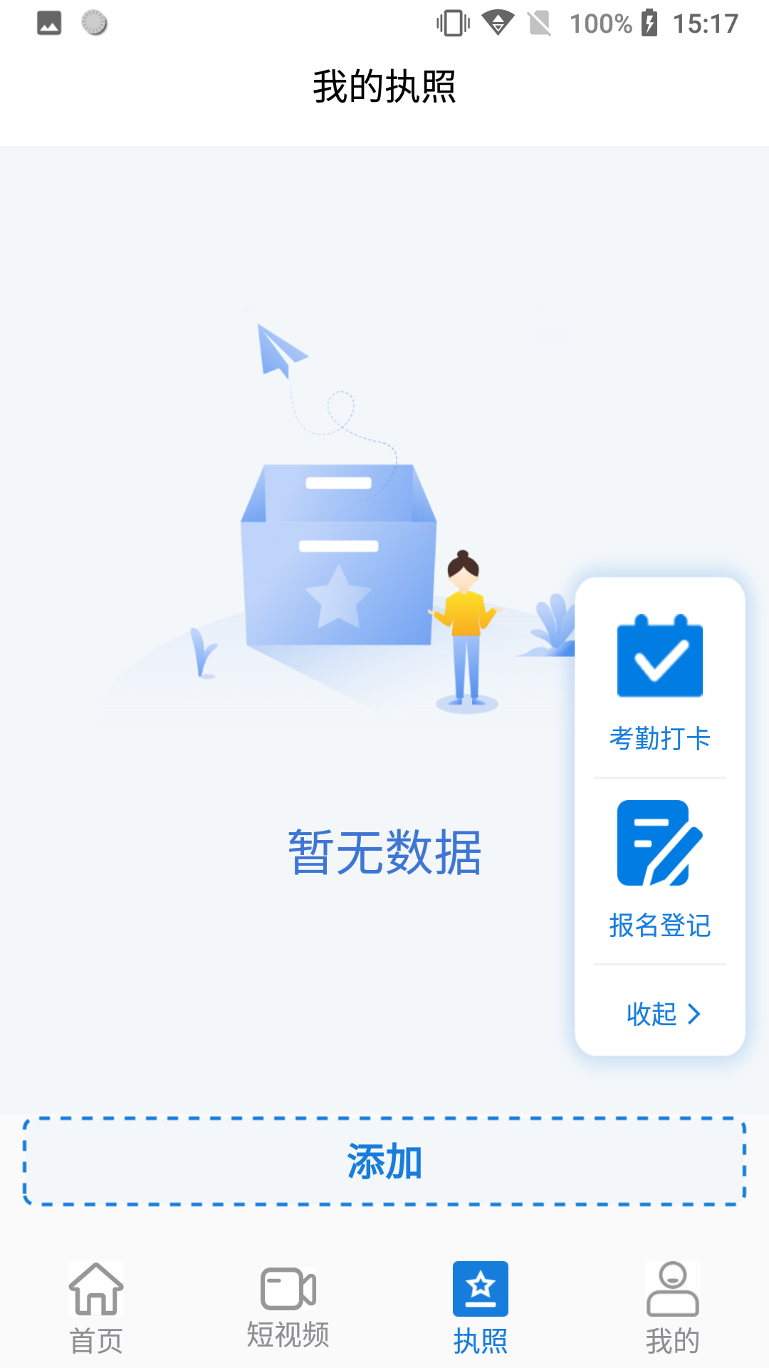 无人机考试培训系统app截图