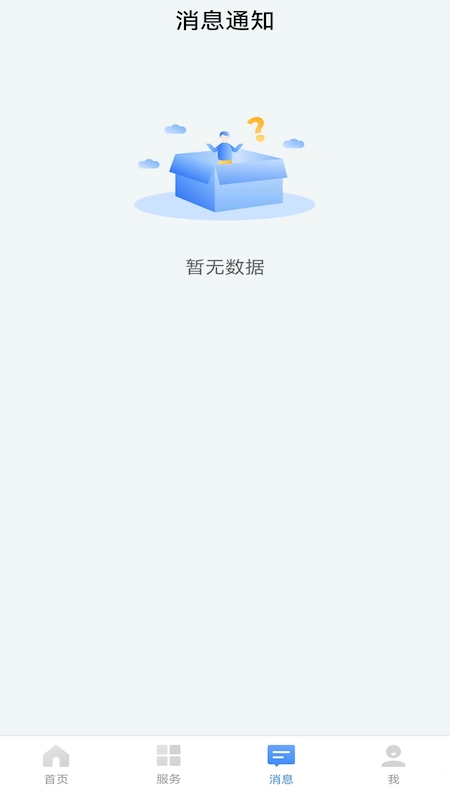 卫人派遣app截图