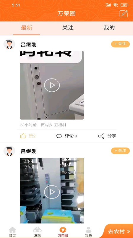 万荣智农下载介绍图