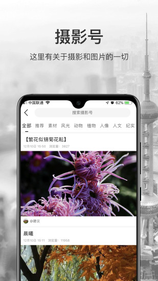 微摄下载介绍图